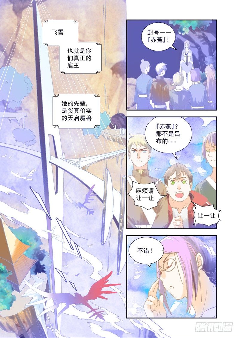 惊喜！这个魔兽挺可爱~-上5