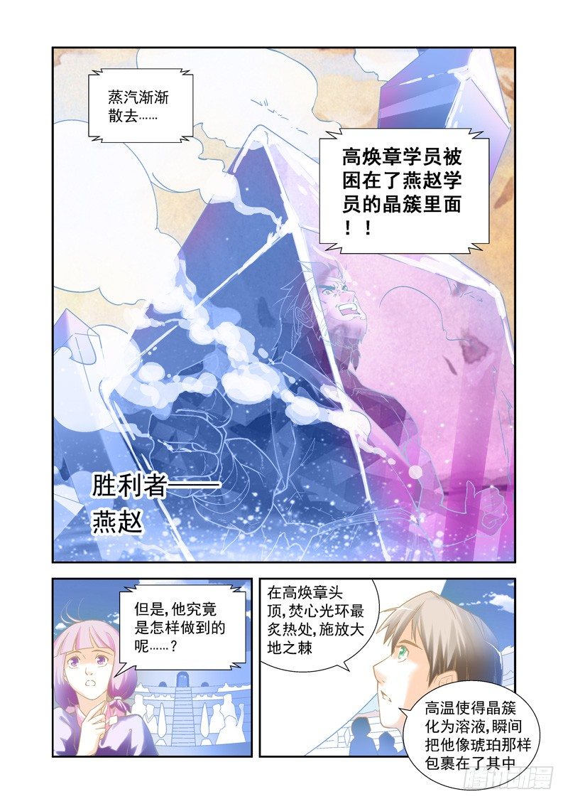 开始！演武试炼-中103