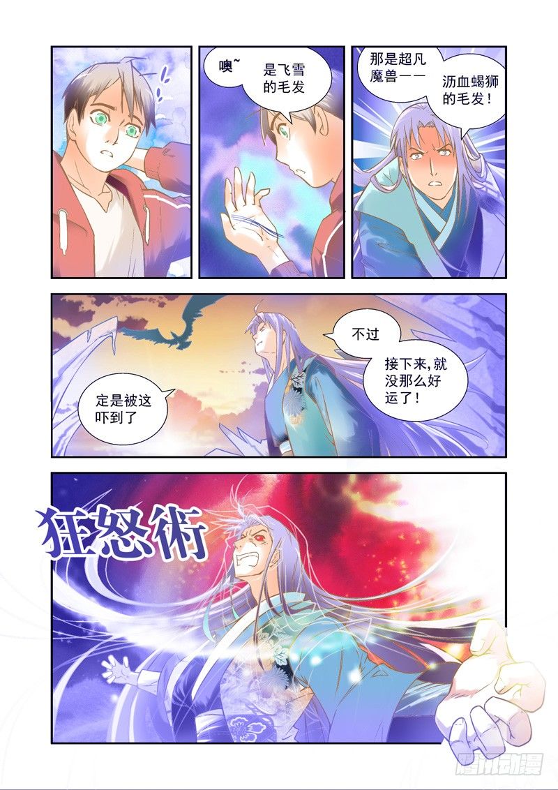 帅气！魔能秘法显神威-中20