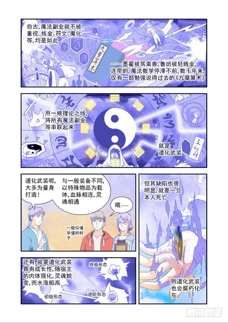 遗憾！天不遂人愿-上1
