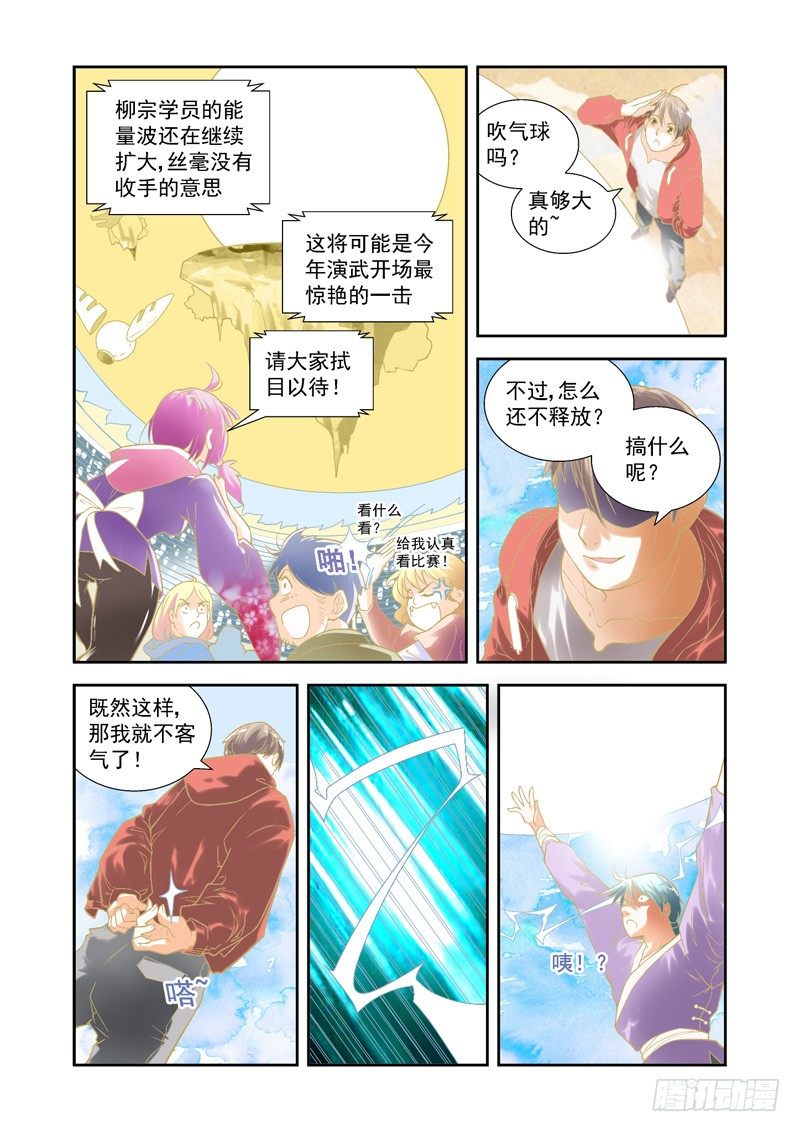 开始！演武试炼-中64