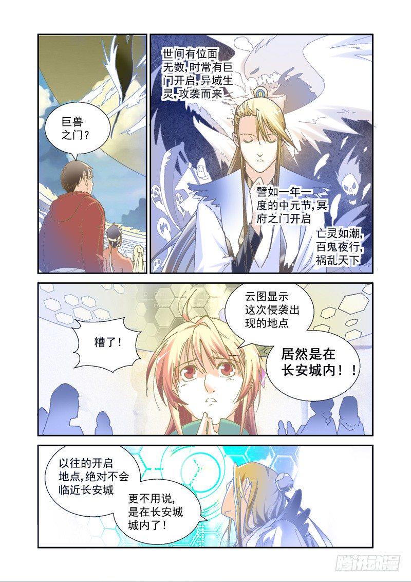 开始！演武试炼-中174