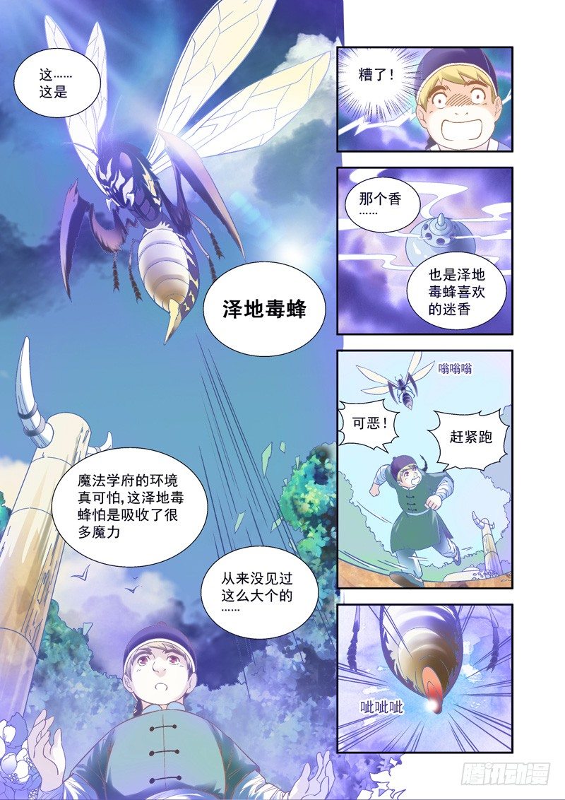 痛快！以彼之道还施彼身3