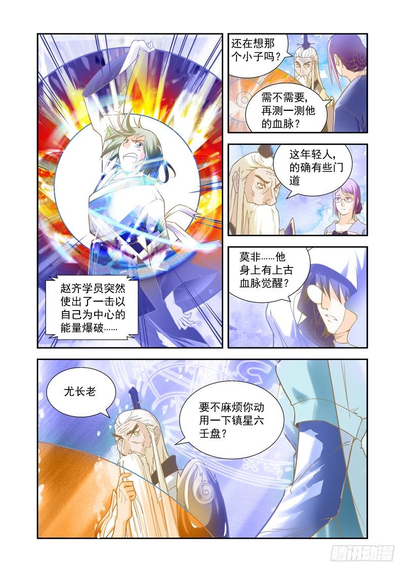 开始！演武试炼-中75