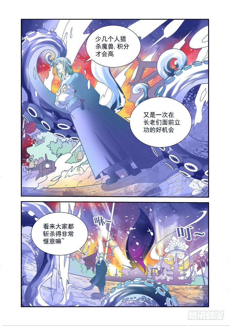开始！演武试炼-中194