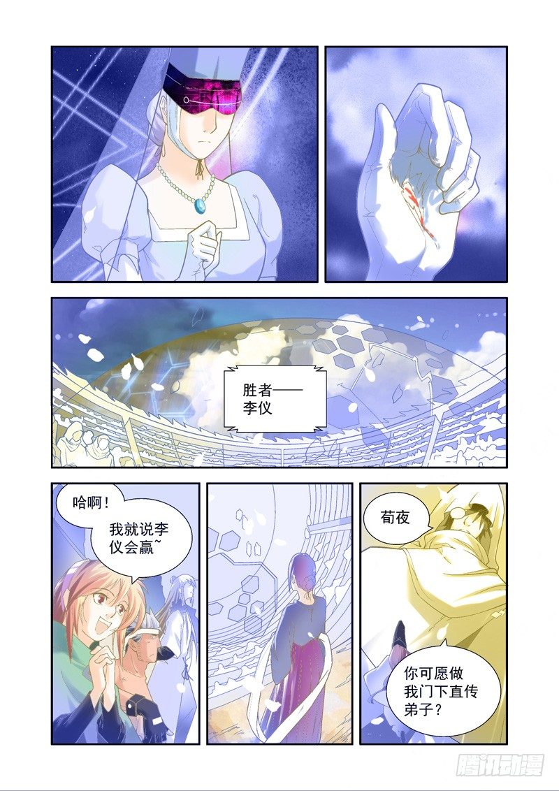 开始！演武试炼-中164
