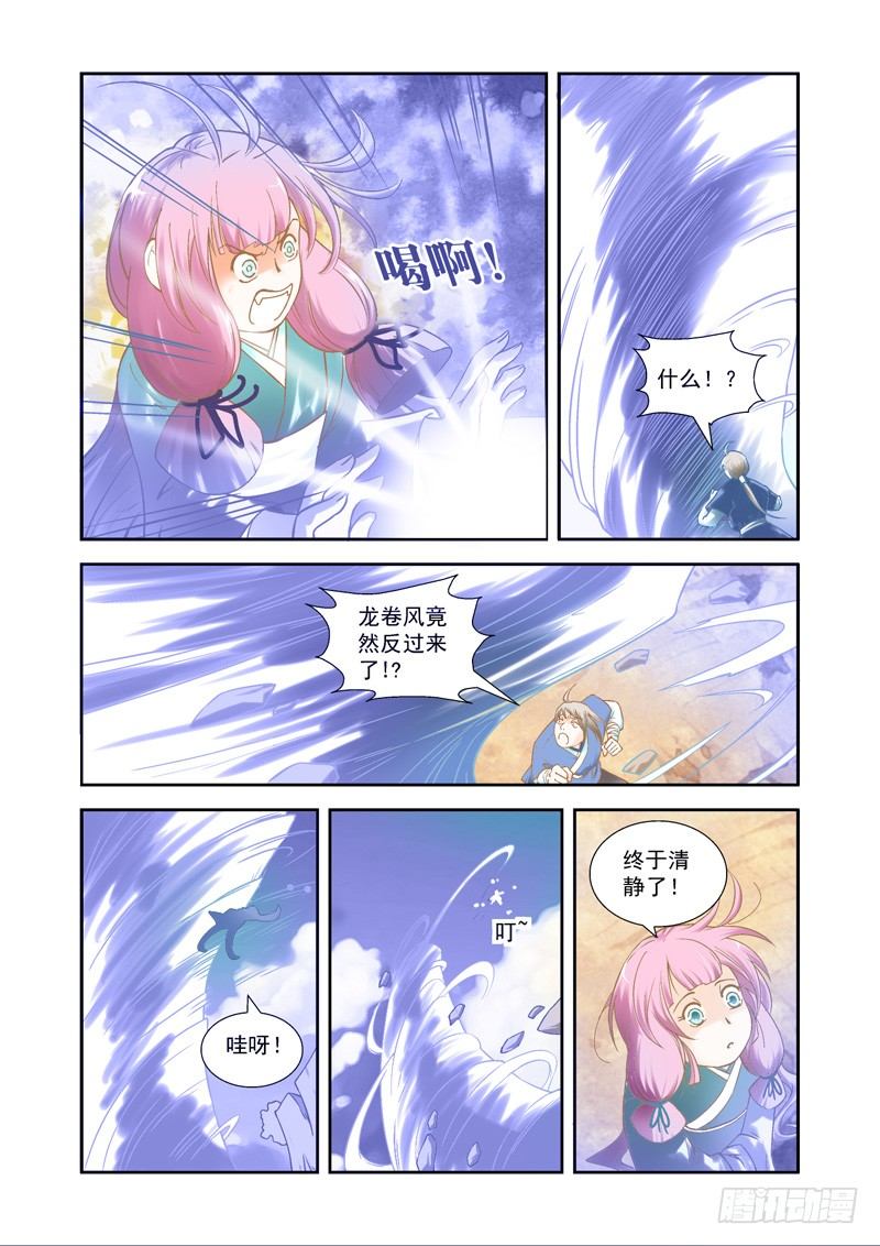 幸运！意想不到的神秘导师5
