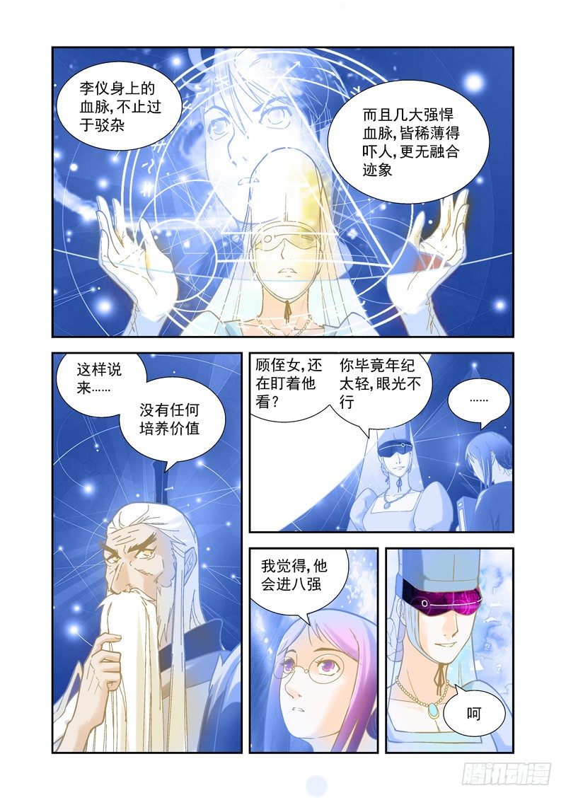 开始！演武试炼-中82