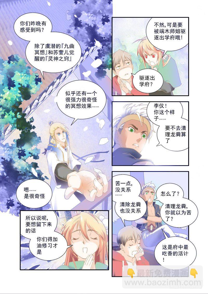 选择！开始吧~我的魔法修习-下6