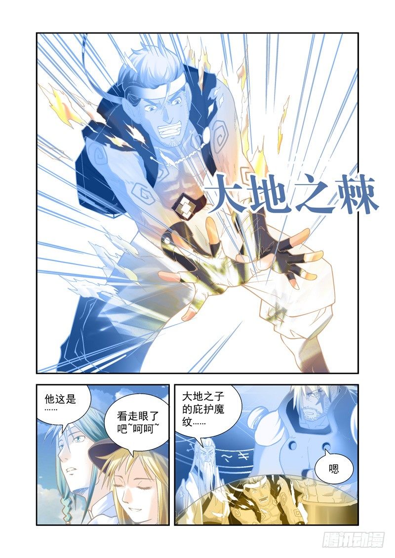 开始！演武试炼-中101