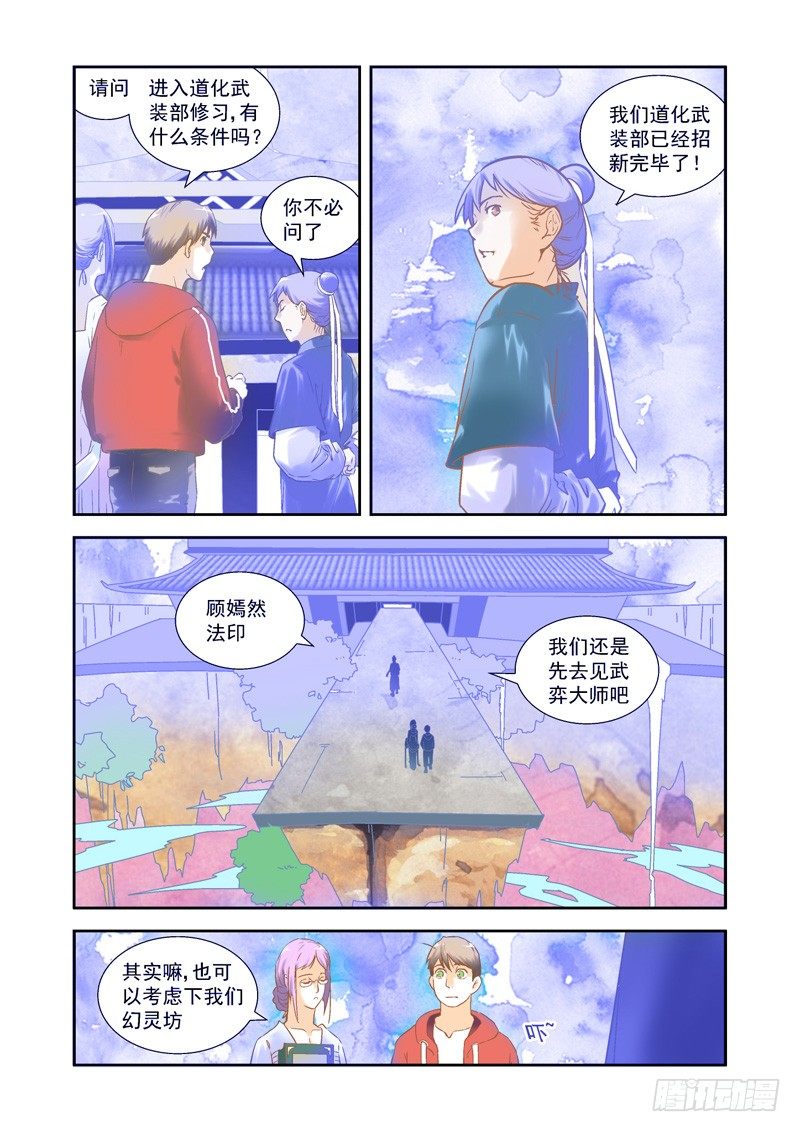 遗憾！天不遂人愿-下5