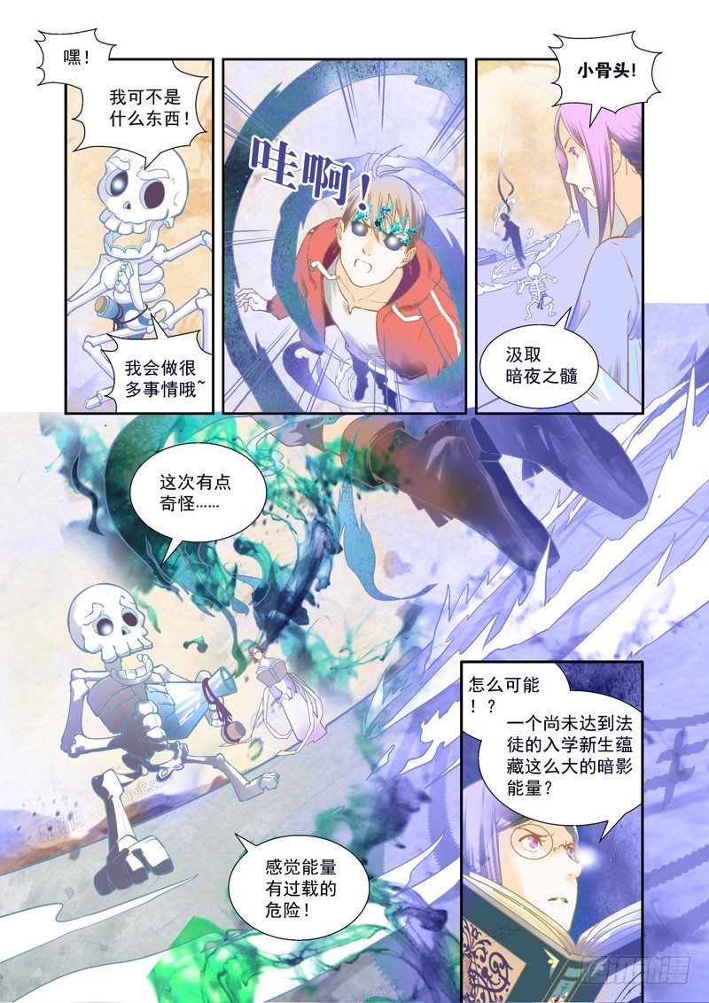 前进！道化武装部-下0