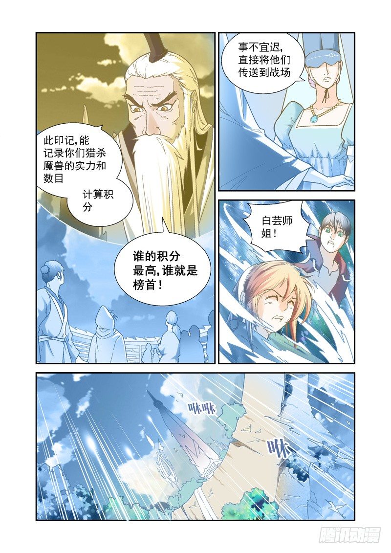开始！演武试炼-中181
