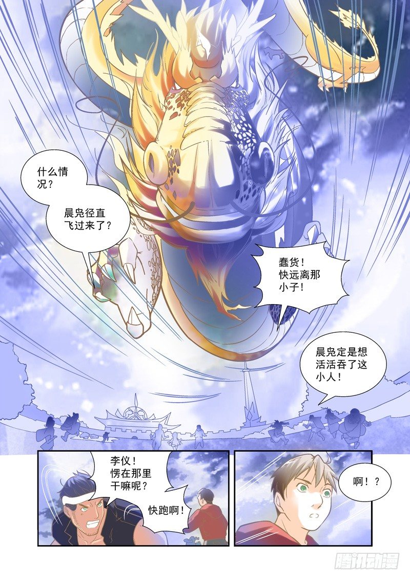 开始！演武试炼-中34