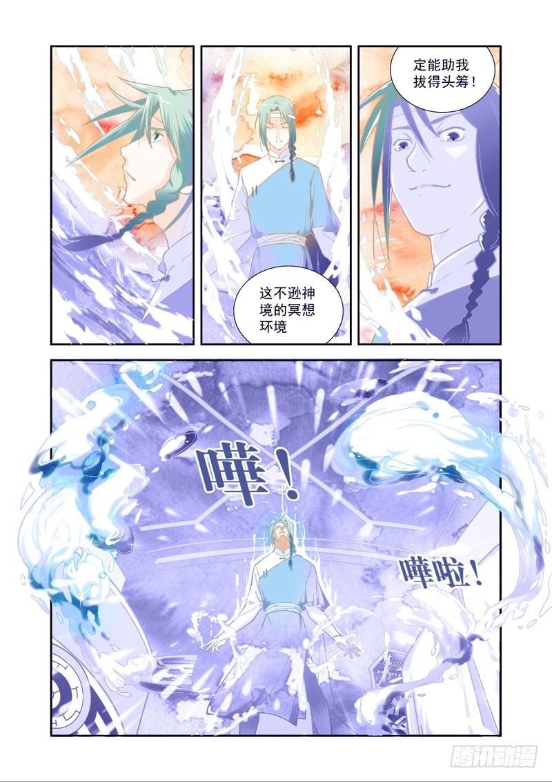 强大！鳌伏冥想生异象-上3