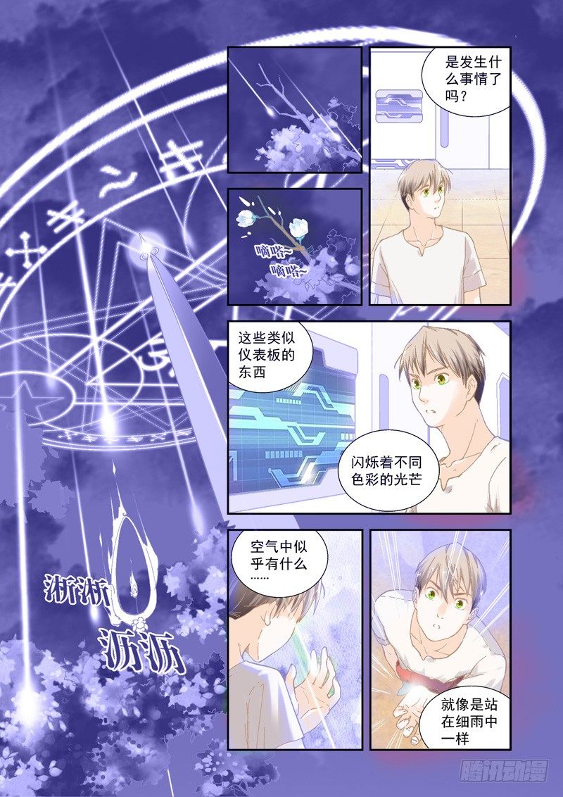 强大！鳌伏冥想生异象-上0