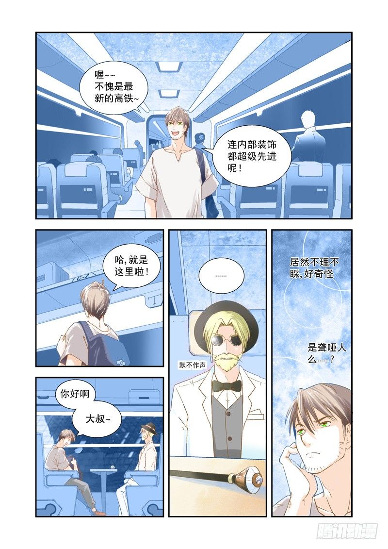 辞职！突如其来的奇怪旅行10