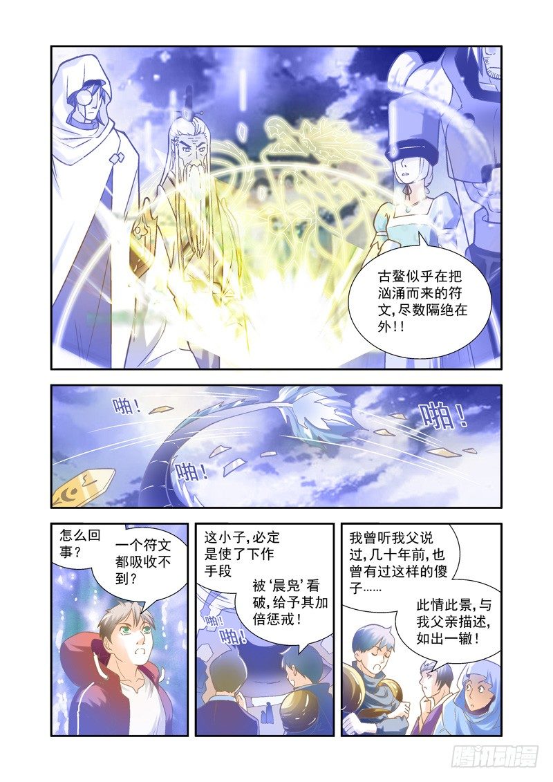 开始！演武试炼-中32