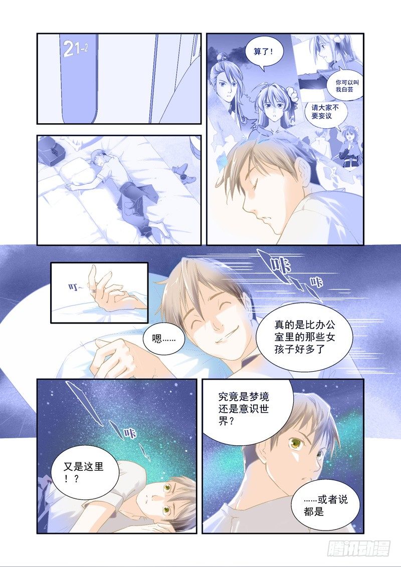 强大！鳌伏冥想生异象-下1