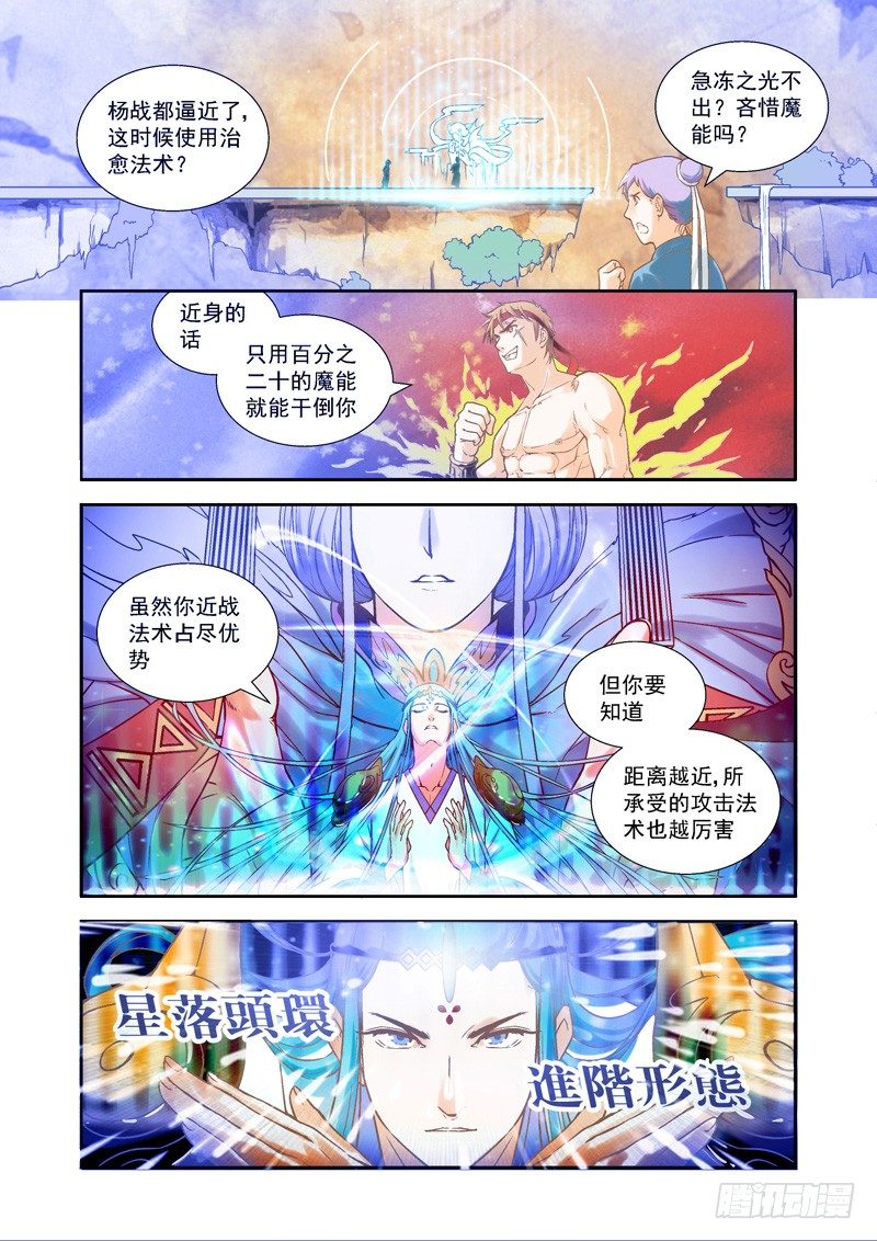遗憾！天不遂人愿-下1