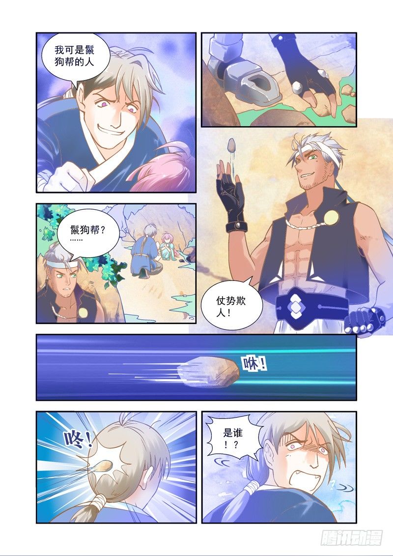 幸运！意想不到的神秘导师1