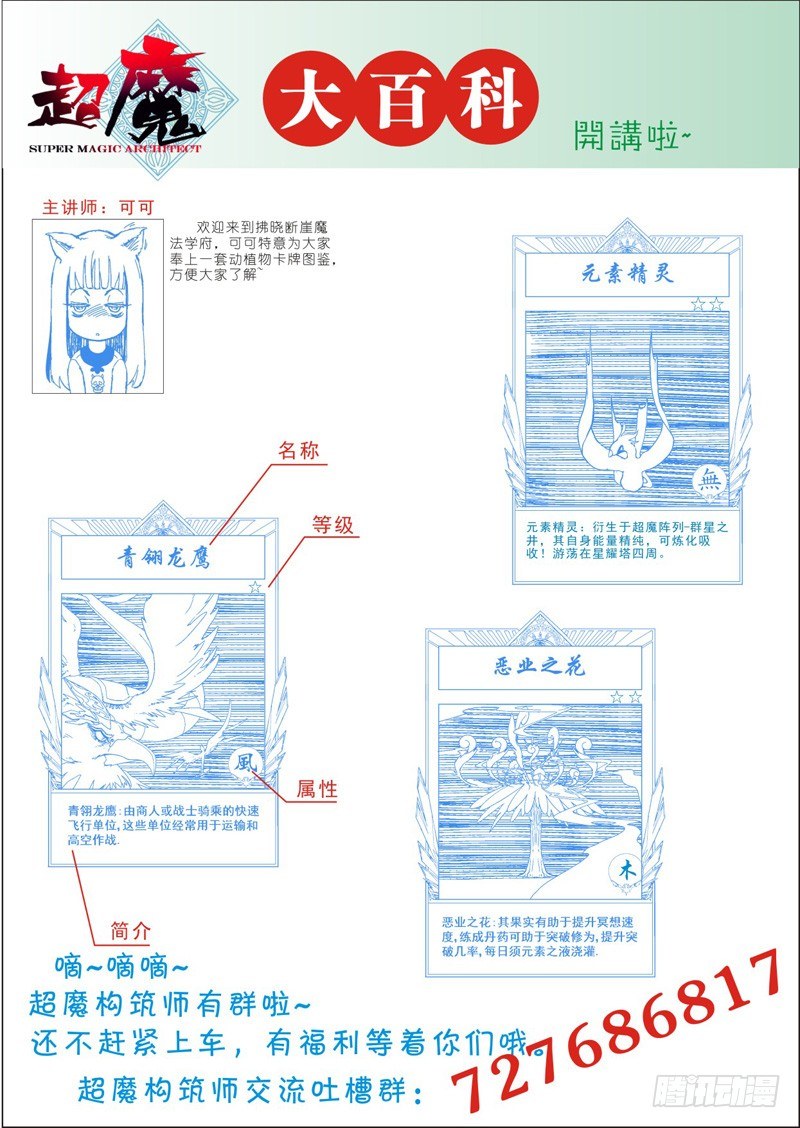 强大！鳌伏冥想生异象-下6