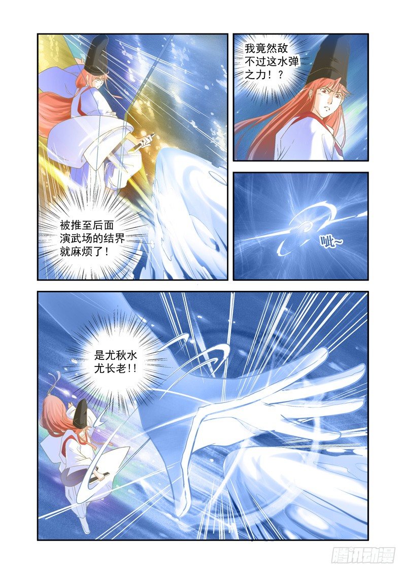 开始！演武试炼-中162