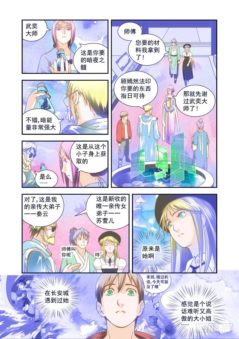 反转！缘来是你5