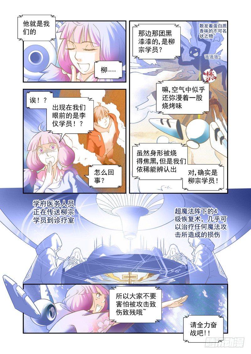 开始！演武试炼-中70