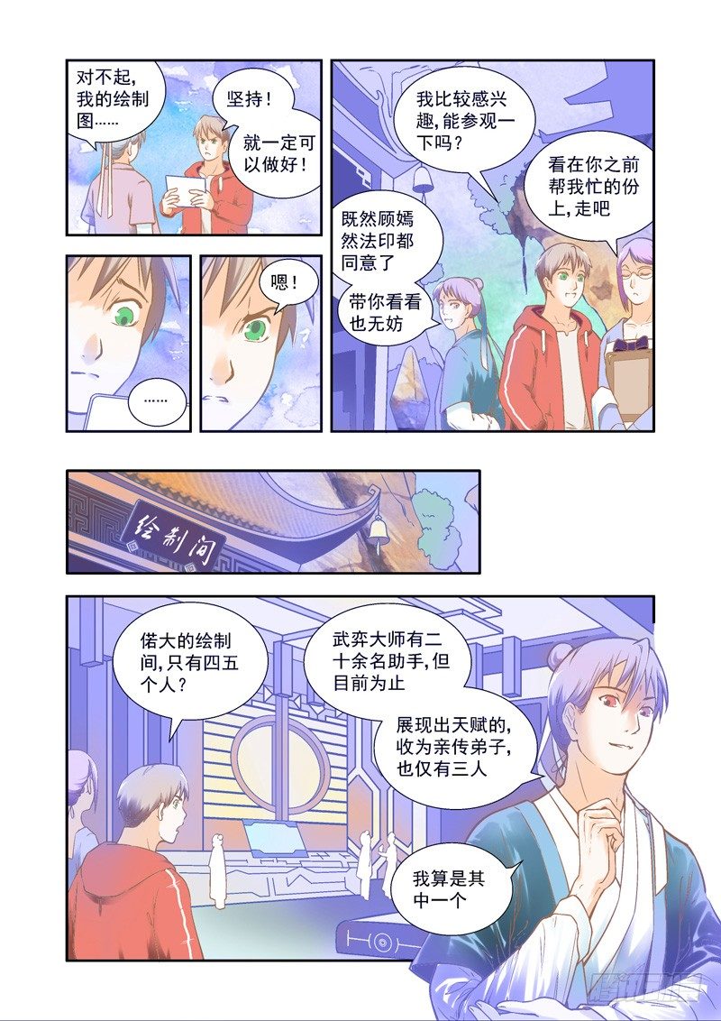 遗憾！天不遂人愿-上4