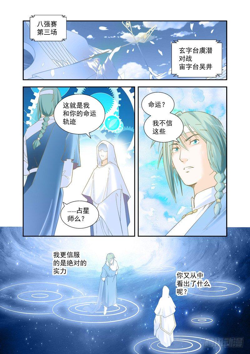 开始！演武试炼-中152