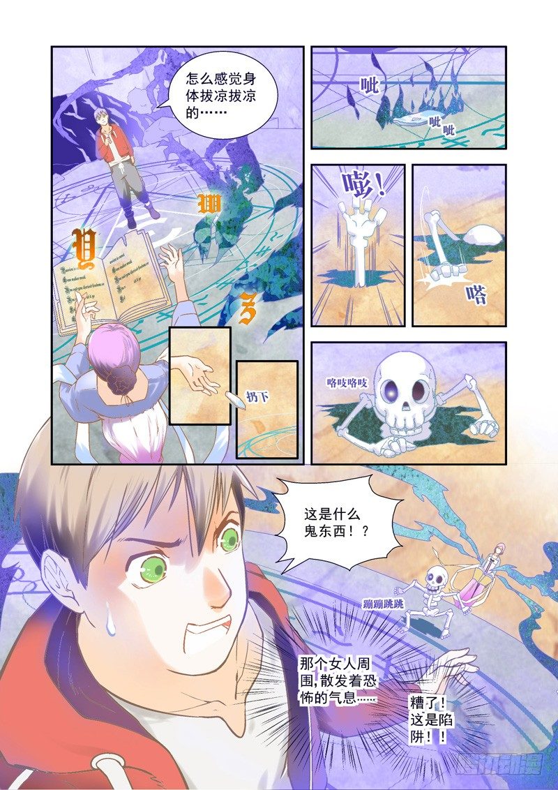 前进！道化武装部-上5