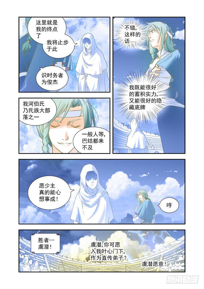 开始！演武试炼-中153