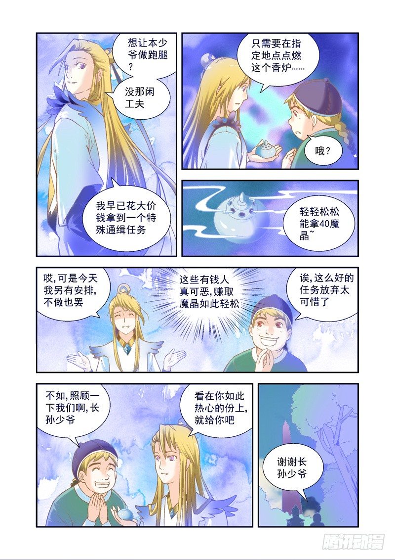 痛快！以彼之道还施彼身1