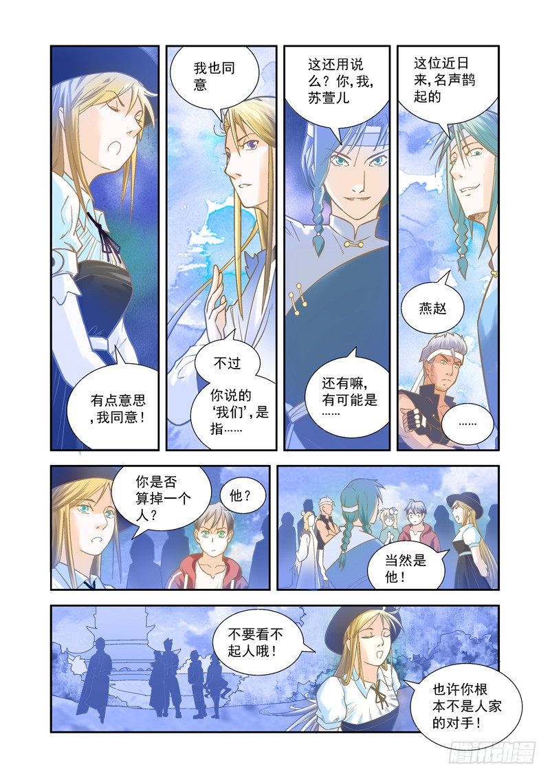 开始！演武试炼-上3