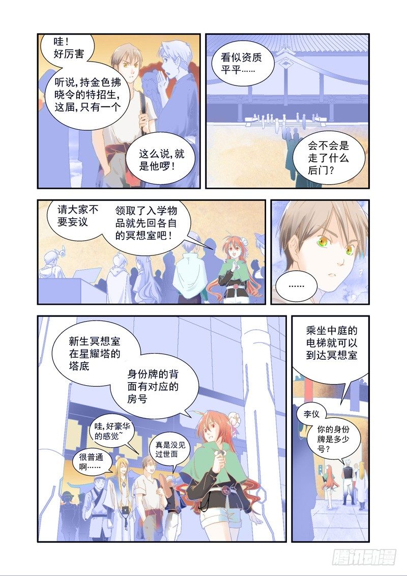欢迎！这里是拂晓断崖魔法学府-下3