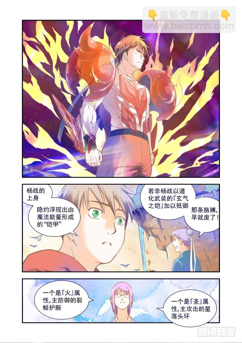 遗憾！天不遂人愿-中3