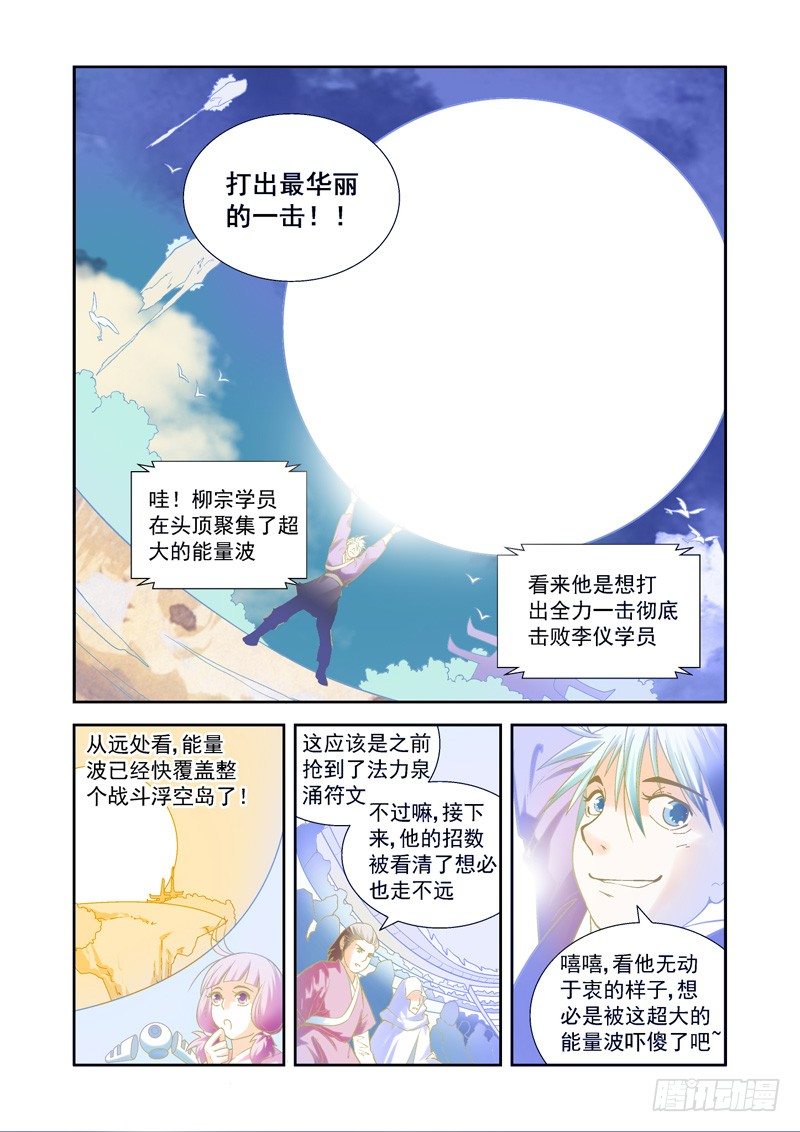 开始！演武试炼-中63