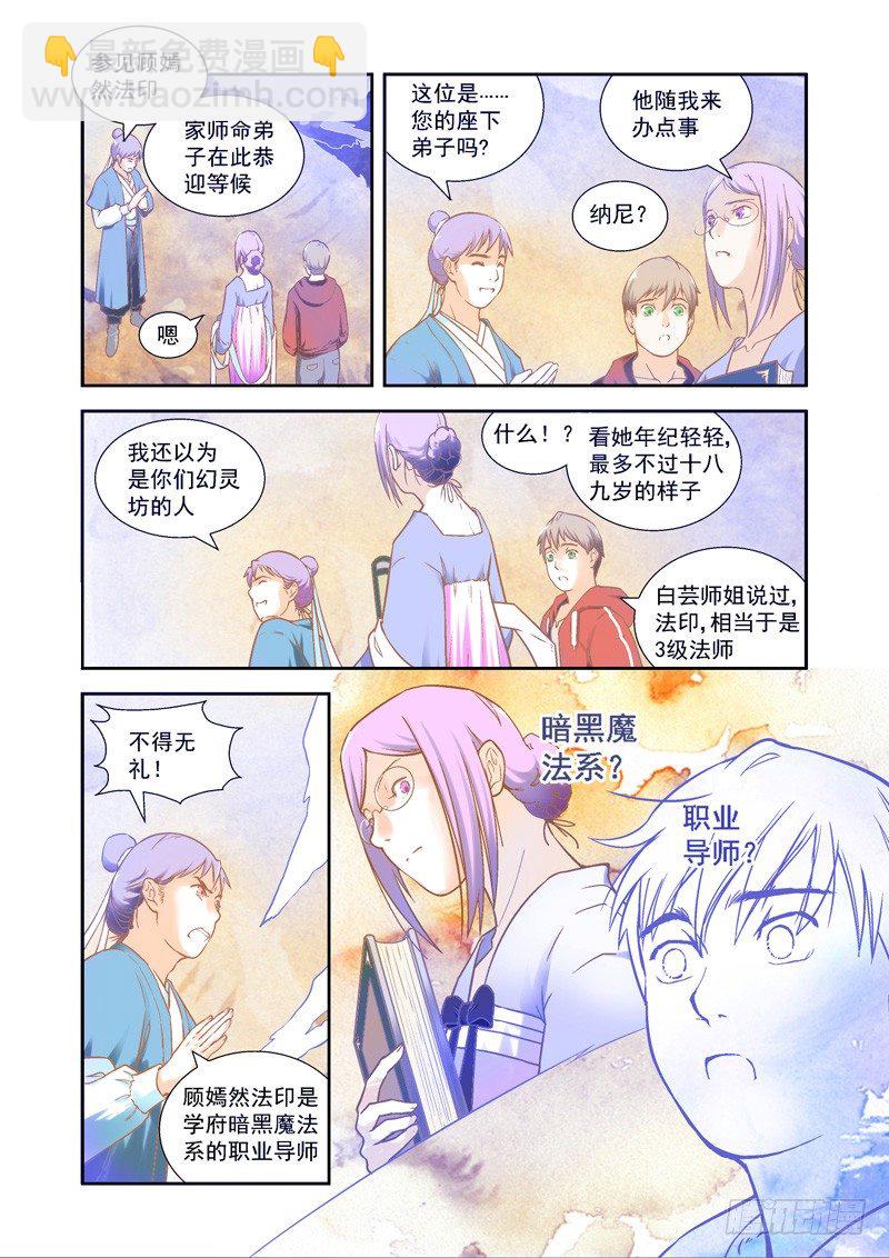 前进！道化武装部-下5