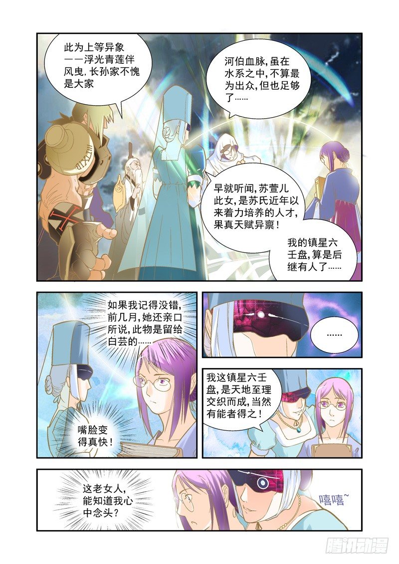 开始！演武试炼-中25