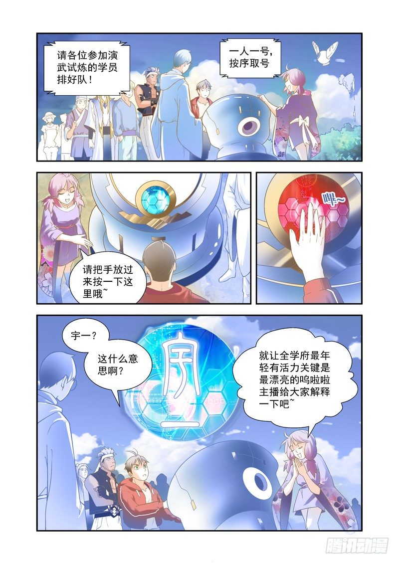 开始！演武试炼-中51