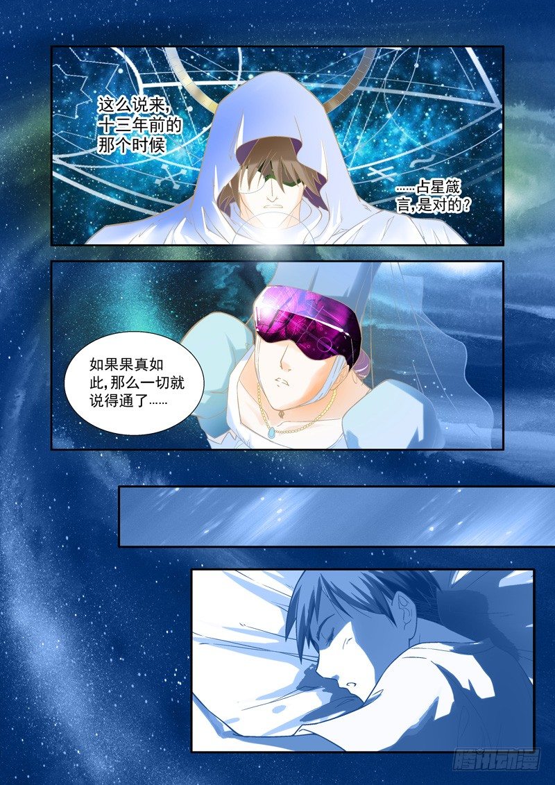 开始！演武试炼-中112