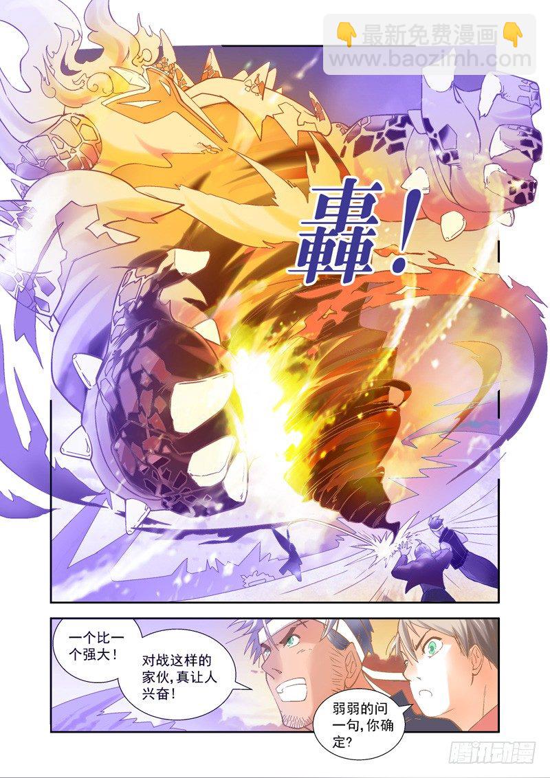 帅气！魔能秘法显神威-中25