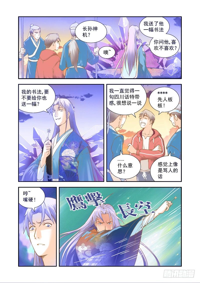 帅气！魔能秘法显神威-中12