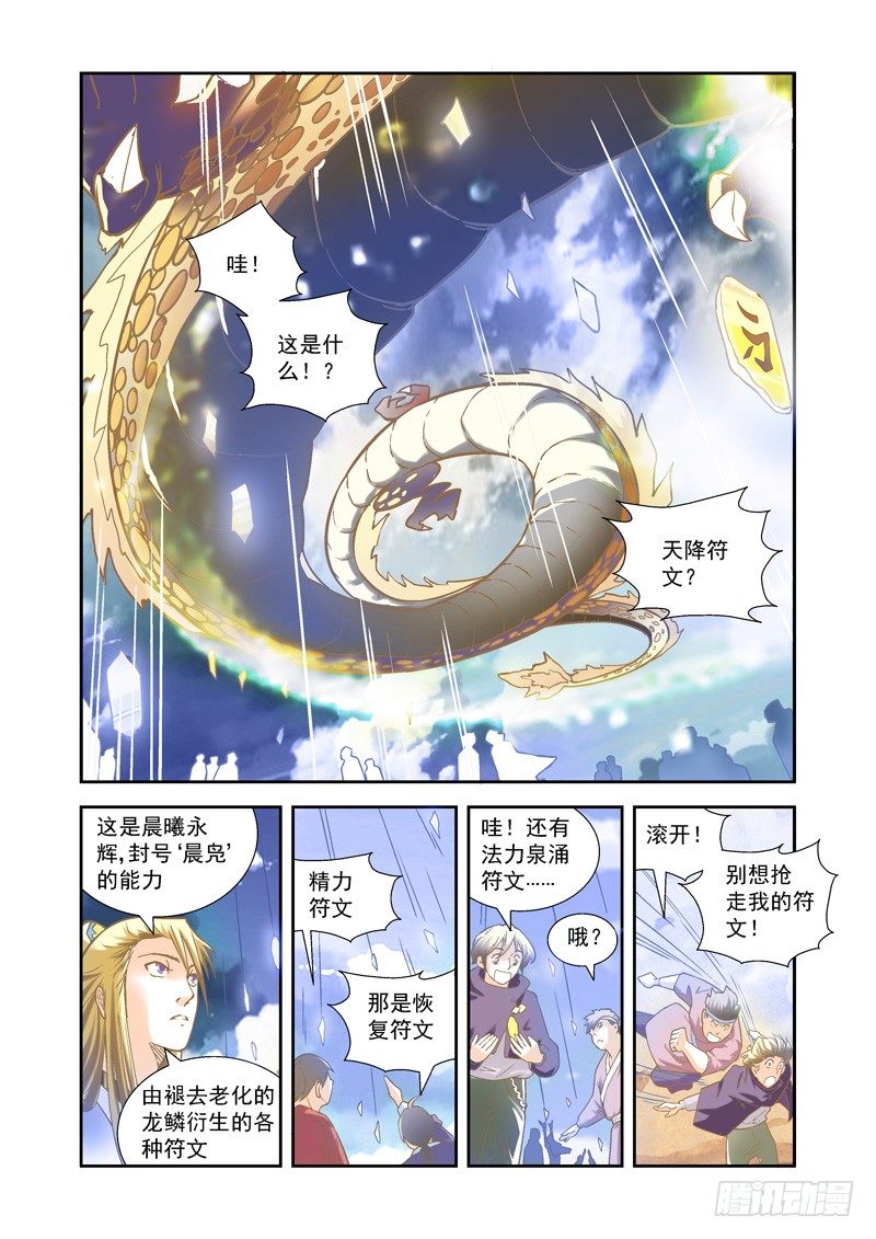 开始！演武试炼-中15