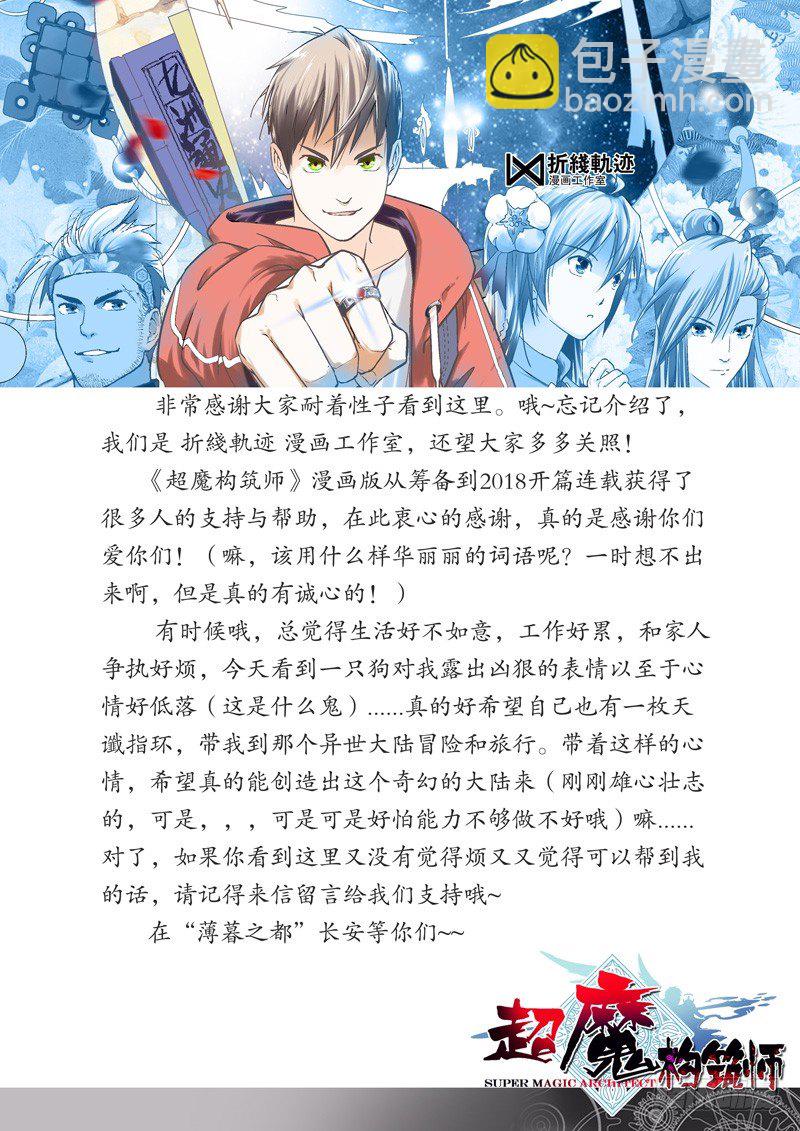 辞职！突如其来的奇怪旅行16
