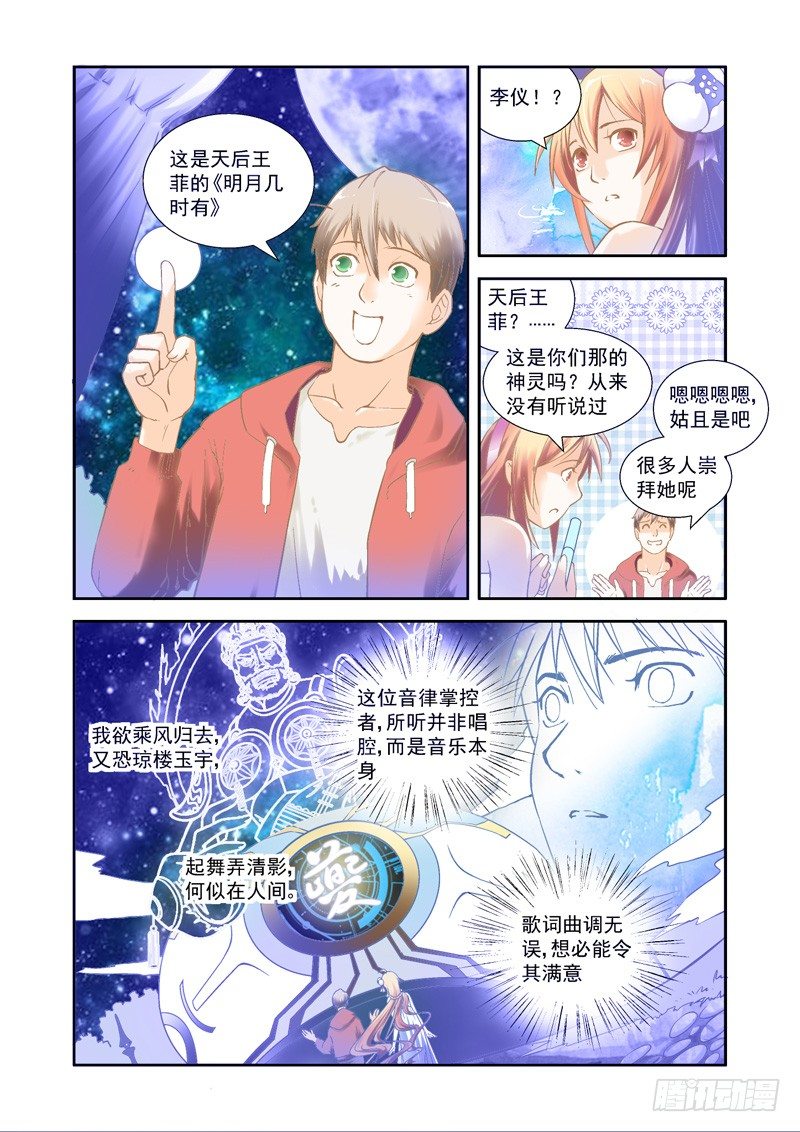 神奇！这个世界也有神-下0
