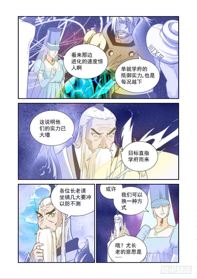 开始！演武试炼-中175