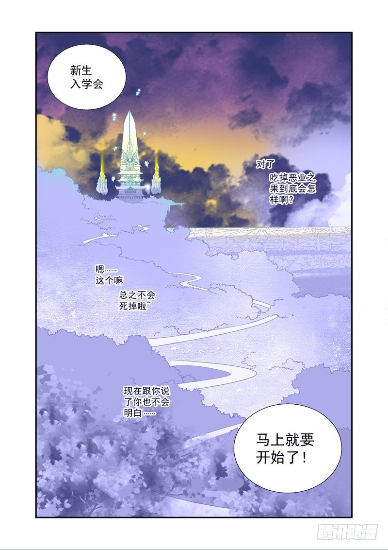 误会！不打不相识的友谊9