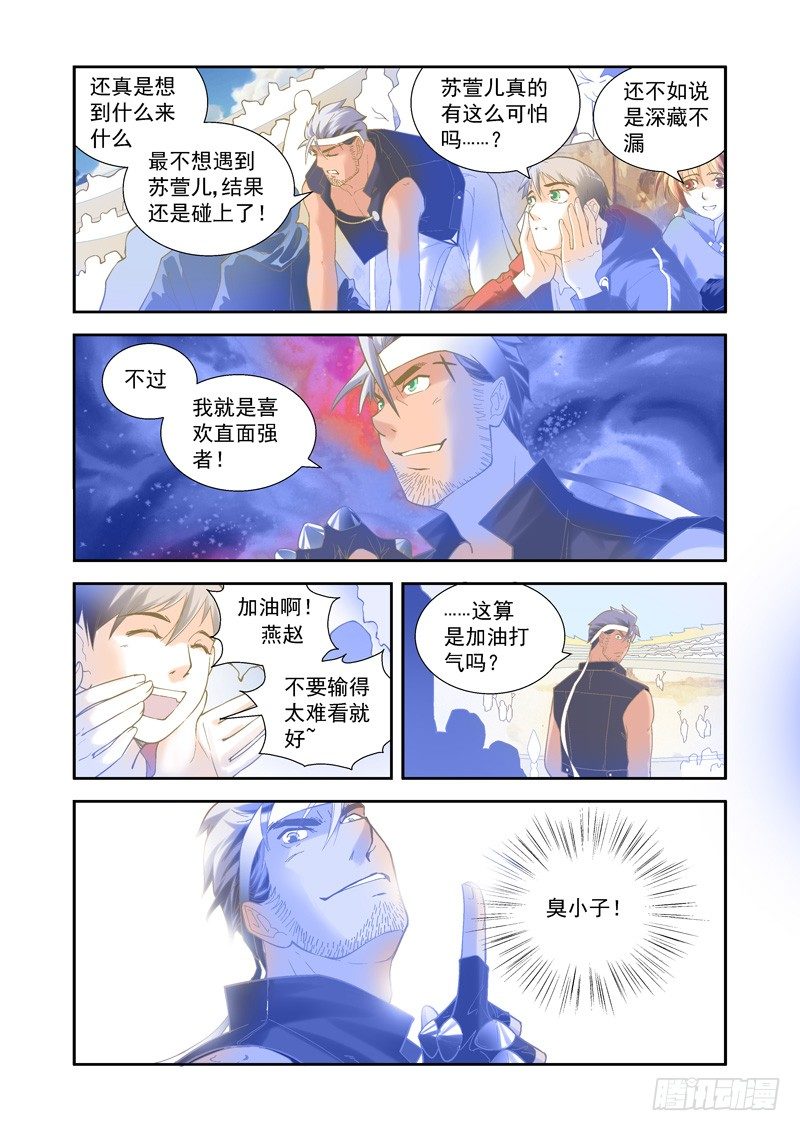 开始！演武试炼-中131